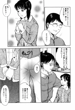 Page 115 of Rojiura