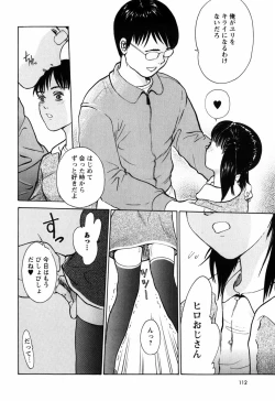 Page 116 of Rojiura