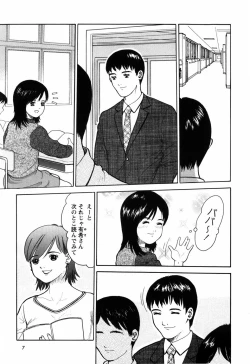 Page 11 of Rojiura