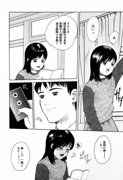 Page 12 of Rojiura