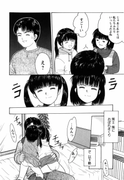 Page 132 of Rojiura