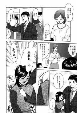 Page 14 of Rojiura