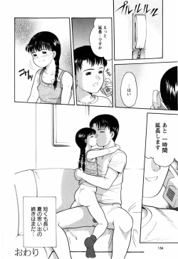 Page 160 of Rojiura