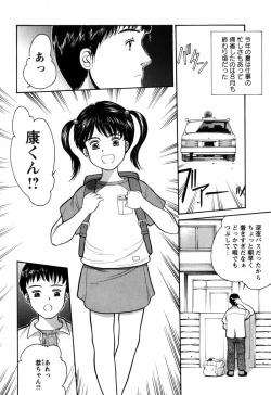 Page 162 of Rojiura