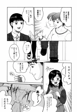 Page 16 of Rojiura