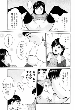Page 21 of Rojiura