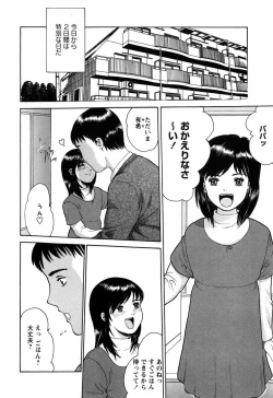 Page 30 of Rojiura