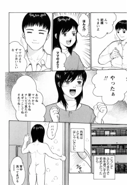 Page 32 of Rojiura
