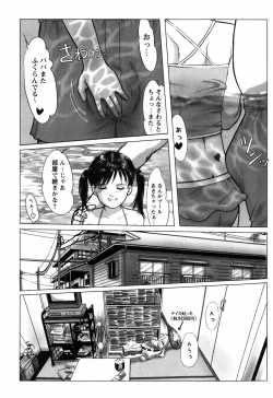 Page 77 of Rojiura
