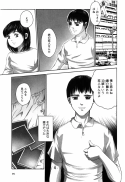 Page 99 of Rojiura
