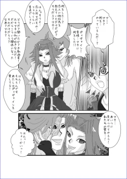 Page 15 of Brainwashing Education Classroom - Akiza Hen II