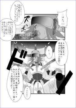 Page 21 of Brainwashing Education Classroom - Akiza Hen II