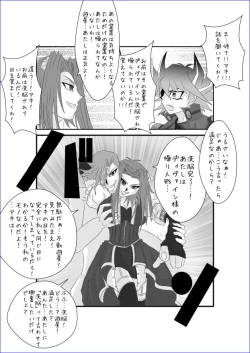 Page 24 of Brainwashing Education Classroom - Akiza Hen II