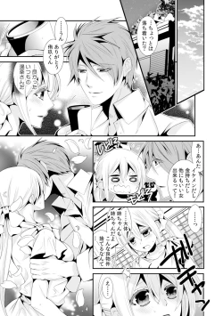 Page 28 of I was a bride when I became a woman? First experience with my sister's fiancé 2