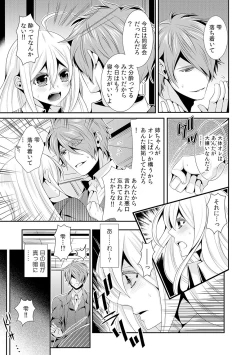 Page 4 of I was a bride when I became a woman? First experience with my sister's fiancé 2