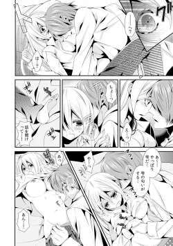 Page 7 of I was a bride when I became a woman? First experience with my sister's fiancé 2