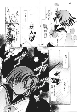 Page 17 of Mahou Ame 2