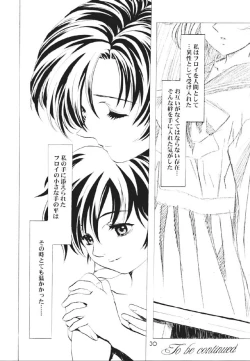 Page 31 of Mahou Ame 2