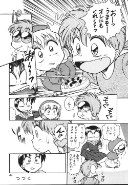 Page 45 of Mahou Ame 2