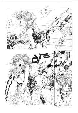 Page 72 of Mahou Ame 2