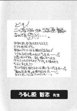 Page 88 of Mahou Ame 2