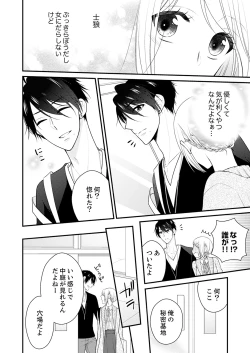 Page 13 of Nande!? Onna no Karada ni Natta Ore, Osananajimi ni Ikasarechau... 2