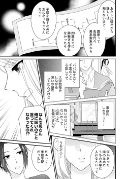 Page 8 of Nande!? Onna no Karada ni Natta Ore, Osananajimi ni Ikasarechau... 2