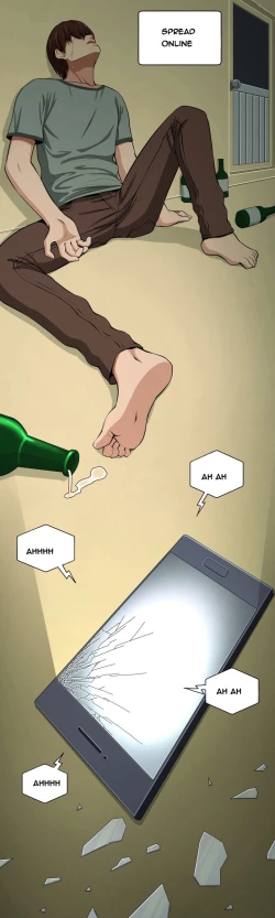 Page 81 of Trap Ch.1-4