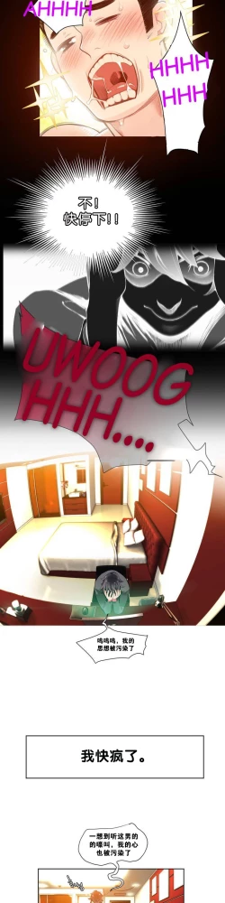 Page 21 of Lilith`s Cord Ch.1-4