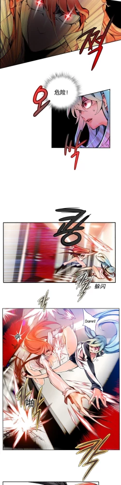 Page 70 of Lilith`s Cord Ch.1-4