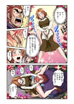 Page 6 of Otona no Douwa ~Bijo to Yajuu