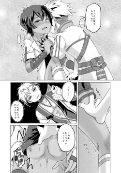 Page 13 of Kimi to Ikusen no Yoru o Sugosou