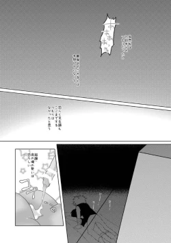 Page 19 of Kimi to Ikusen no Yoru o Sugosou