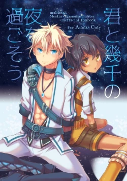 Page 1 of Kimi to Ikusen no Yoru o Sugosou