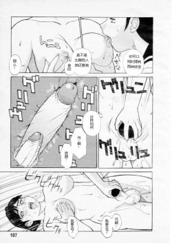 Page 13 of Dennou Gakuen Eden Kuukan Waikyoku Souchi | Playing with Portals