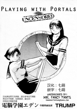 Download Dennou Gakuen Eden Kuukan Waikyoku Souchi | Playing with Portals