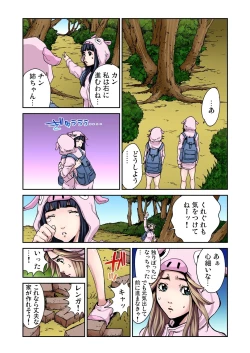 Page 5 of Otona no Douwa ~Sanbiki no Kobuta