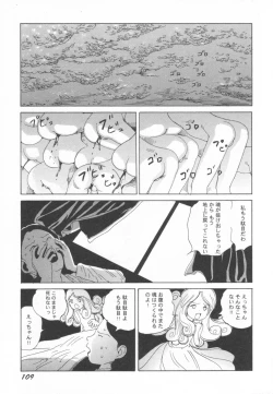 Page 110 of Black Theater Obaa-chan ga Shitai Kusai yo