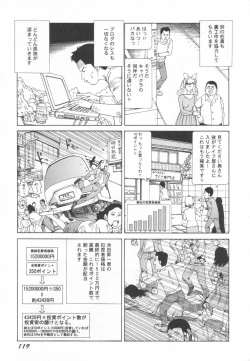 Page 120 of Black Theater Obaa-chan ga Shitai Kusai yo