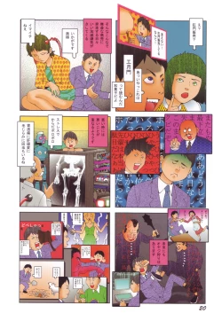 Page 22 of Black Theater Obaa-chan ga Shitai Kusai yo