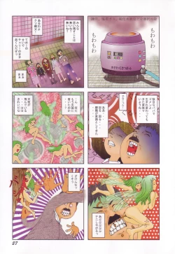 Page 28 of Black Theater Obaa-chan ga Shitai Kusai yo