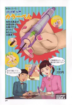 Page 30 of Black Theater Obaa-chan ga Shitai Kusai yo