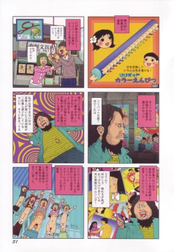 Page 32 of Black Theater Obaa-chan ga Shitai Kusai yo