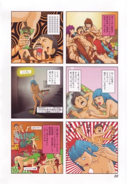 Page 33 of Black Theater Obaa-chan ga Shitai Kusai yo