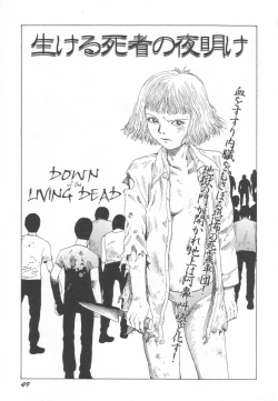 Page 50 of Black Theater Obaa-chan ga Shitai Kusai yo