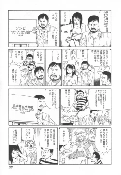 Page 54 of Black Theater Obaa-chan ga Shitai Kusai yo