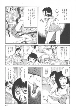 Page 64 of Black Theater Obaa-chan ga Shitai Kusai yo