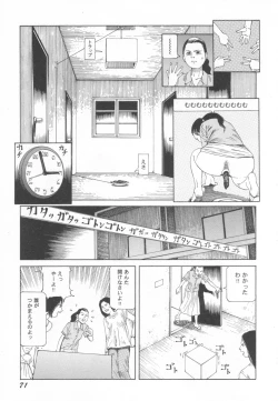 Page 72 of Black Theater Obaa-chan ga Shitai Kusai yo