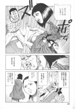 Page 81 of Black Theater Obaa-chan ga Shitai Kusai yo