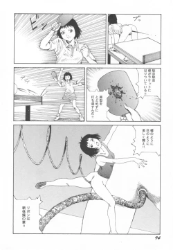 Page 95 of Black Theater Obaa-chan ga Shitai Kusai yo